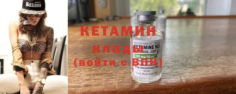 mega вход  Сковородино  КЕТАМИН ketamine 