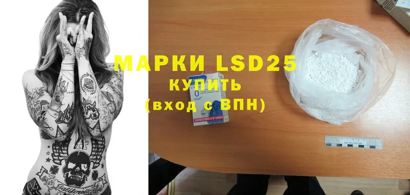 LSD-25 экстази ecstasy  Сковородино 